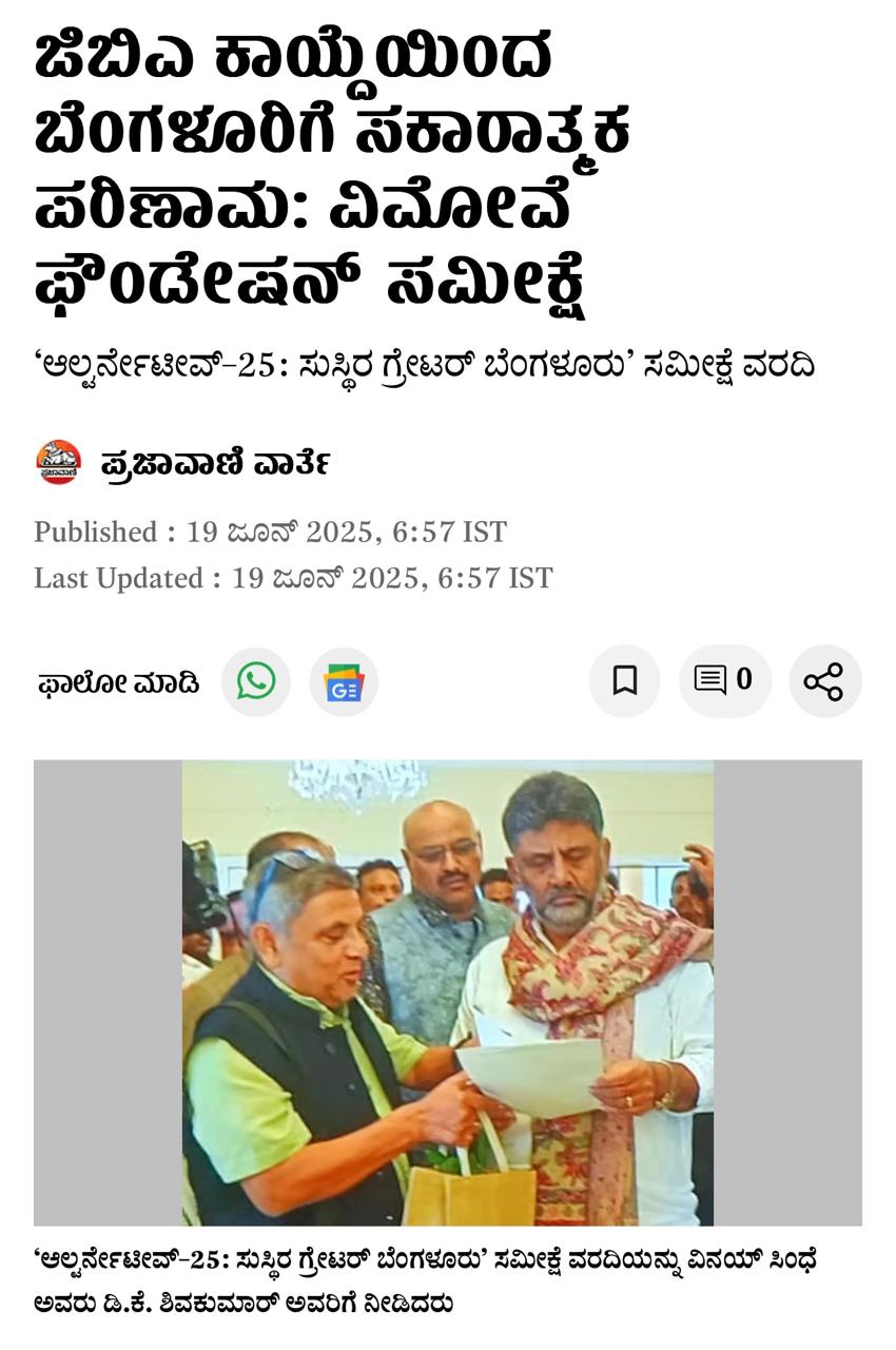 Prajavani news clipping: GBA Act positive impact